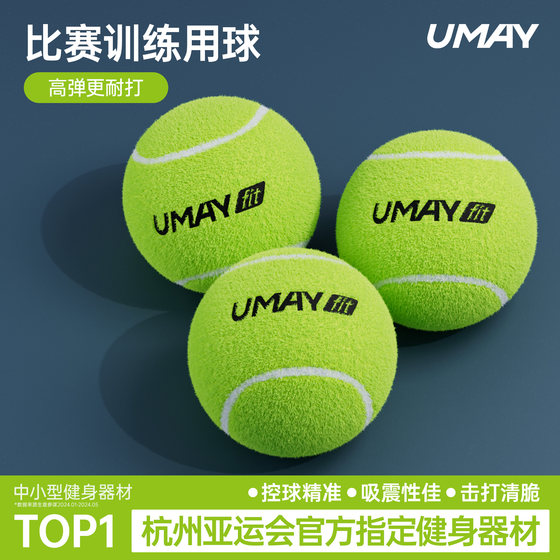 Youmei tennis beginner training ball with rope with wire tennis rebound training device for junior high school competitions Youmei tennis beginner training ball with rope with wire tennis rebound training device for junior high school competitions