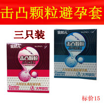 Hotel hotel room three small box low price set ultra-thin pellet condom 3 square package condom