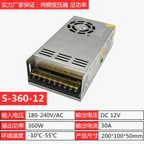 DC DC12V30A360W monitoring centralized power supply LED switching power supply 12V10A light box advertising transformer