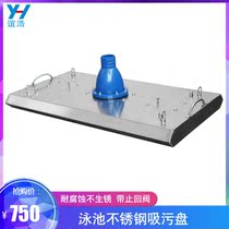 Swimming pool suction head Large swimming pool stainless steel suction head pool weighted double sewage suction machine large sewage suction plate