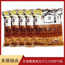 Ganyuan Crab Yellow Taste Melon Seeds 200 gr Nuts Fried Goods Small Eats Snack Casual Food Specie Sunflower Seed Bagged