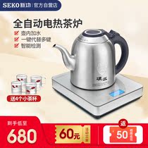Seko new G35 kettle 304 stainless steel automatic bottom on the water and electricity kettle smart electric tea stove