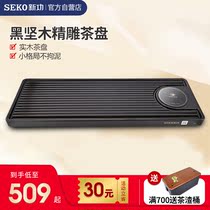 Xingong J51J56 thermal insulation tea tray tea solid wood black wood simple kung fu tea set tray Tea home