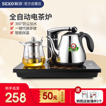 Seko Xingong F143 Automatic water supply electric kettle Stainless steel electric teapot Glass insulation tea set pumping