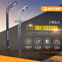 Special features 7-character garden lights special-shaped street lights LED lights landscape lights 3 meters 4 meters 30W40W outdoor waterproof aluminum lights