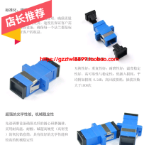 Simplex flange SC Fiber optic flange Connector Fiber optic adapter Carrier-grade SC coupler Neutral