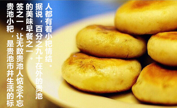 池州特产正宗贵池小粑贵池人爱七一份超值22个煎包煎饺限量免邮