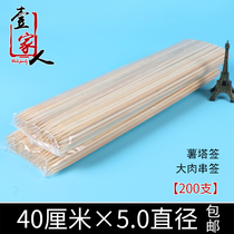 Bamboo sticks 40cm*5 0mm200 thick meat skewers Potato tower rock sugar gourd skewers grilled bamboo sticks