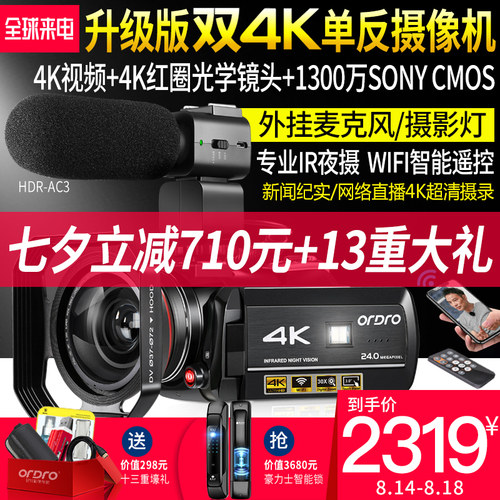 Ordro\/欧达 AC3超高清4k摄像机数码dv专业家