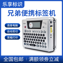 Brother label machine PT-18RZ handheld portable computer room network wiring power cable identification printer