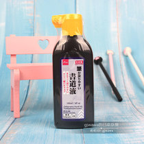 Japanese Grand Creation DAISO Calligraphy Ink Student Xuan Paper Brush Ink Block Suit Adult Beginner Country Painting
