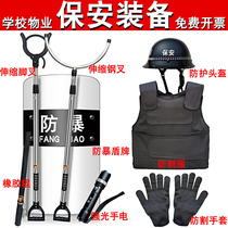 Kindergarten school explosion-proof shield anti-stab suit helmet campus full set of anti-riot security equipment security equipment