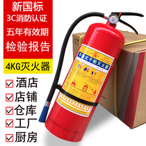 gui an fire extinguisher the new national standard safety 4kg dry powder fire extinguisher 4kg commercial building fire 3C certification