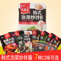 10 bags (Daxi Da Korean Kimchi Fried Mix Sauce 100g) Stone pot Bibimbap fried rice chili sauce Sweet chili sauce