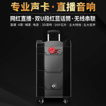 McLi M0826 tennis red mic sound card stage live wireless Bluetooth speaker outdoor square dance drawbar speaker