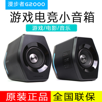 EDIFIER Walker HECATE G2000 computer games desktop notebook e-sports Bluetooth speaker