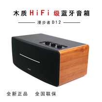 Edifier Rambler D12 wireless Bluetooth Audio Desktop computer multimedia 5 0 subwoofer