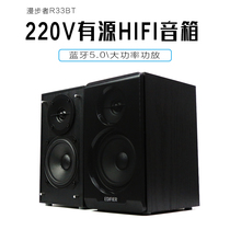 EDIFIER Rambler R33BT Bluetooth 2 0 active speaker desktop bookshelf audio TV speaker solid wood