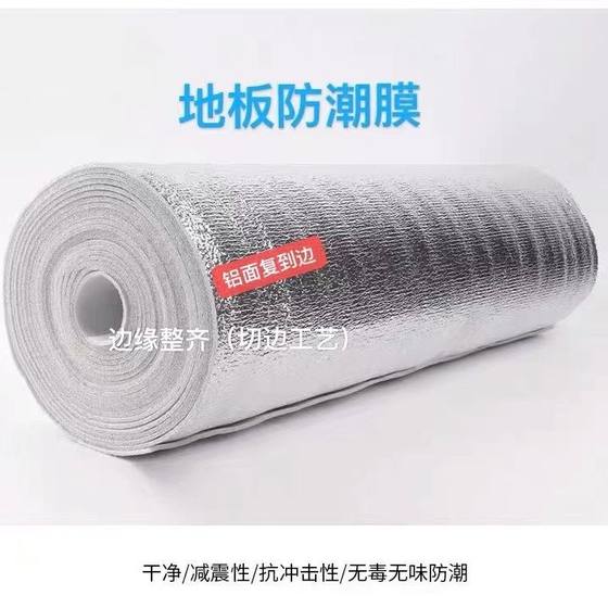 3mm 알루미늄 필름 솔리드 우드 멀티 층 복합 라미네이트 바닥 수분 방지 필름 Mat Wardrobe Tatami Silent Moisture-Proof Mold-Proof 3mm 알루미늄 필름 솔리드 우드 멀티 층 복합 라미네이트 바닥 수분 방지 필름 Mat Wardrobe Tatami Silent Moisture-Proof Mold-Proof