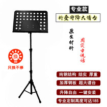 Shunfeng professional steel structure spectrum platform ultra-high elevation lifting folding spectrum stand guitar guzheng violin