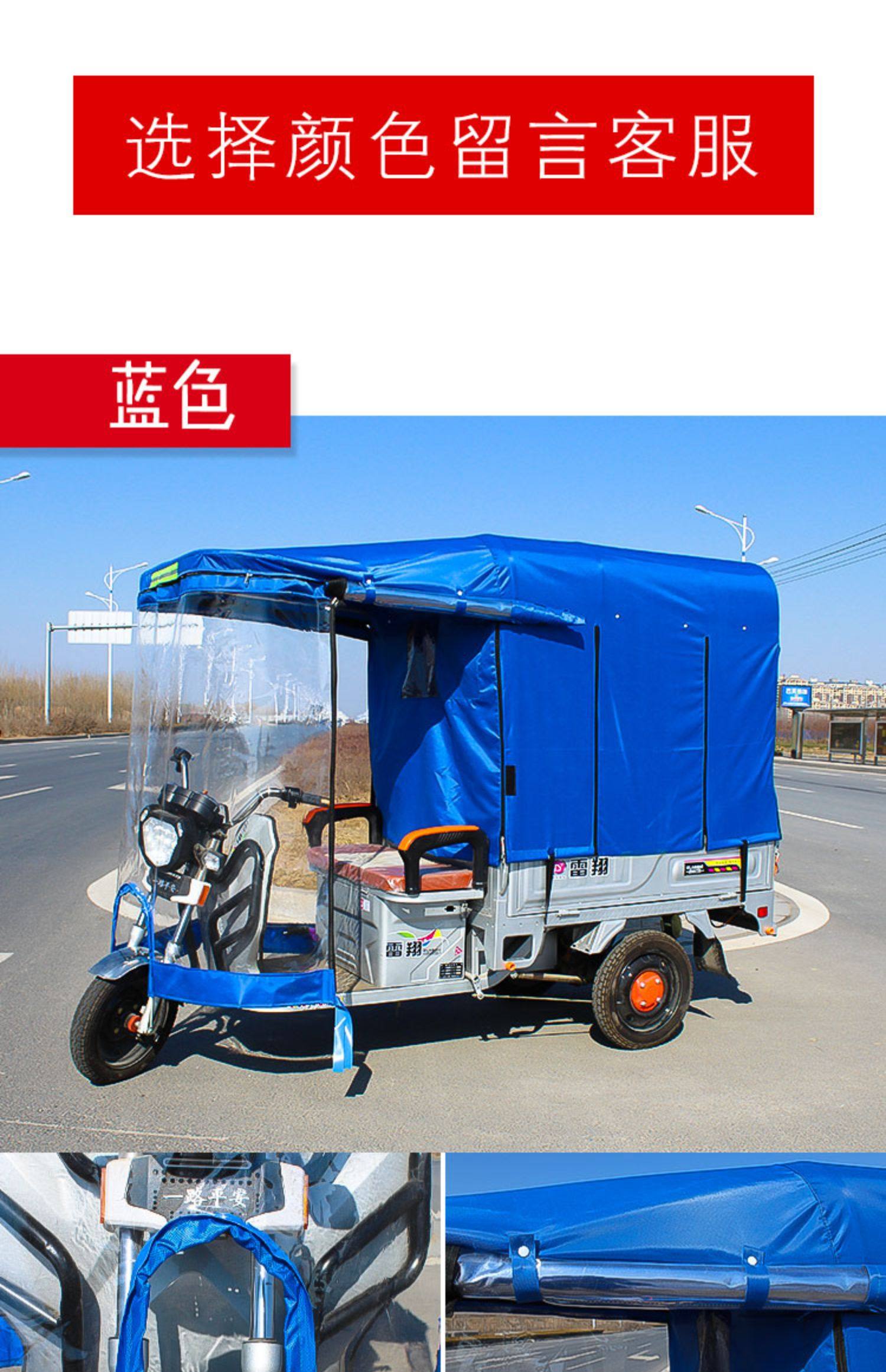 电动三轮车雨棚布加厚全封闭牛津布帆布三轮车雨棚车棚布防雨布