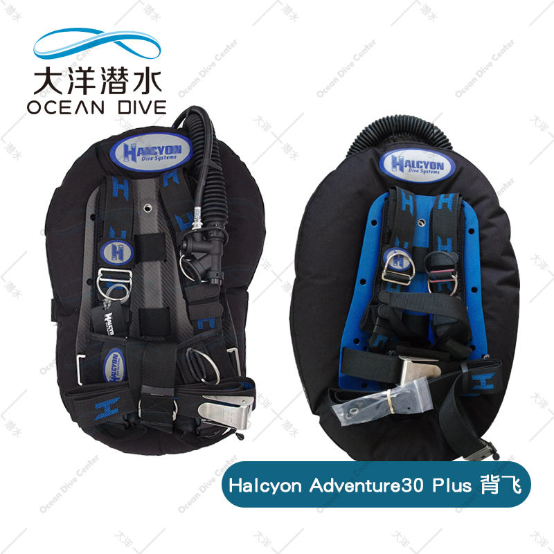 Halcyon adventure plus carbon fiber back fly BCD ultralight buoyancy control travel 30 lbs