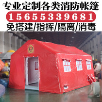 Large outdoor inflatable epidemic medical isolation fire protection military camping earthquake relief mobile emergency engineering tent