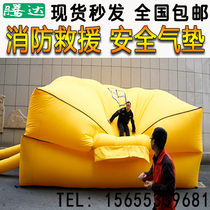 Outdoor inflatable high-altitude protection fall anti-fall fire life-saving rescue exercise simulation escape safety exercise air cushion