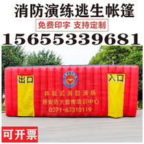 Outdoor inflatable fire escape drill tent School community hospital unit simulation fire experience exercise channel