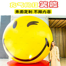 Net celebrity punch-in inflatable smiley face ball acrylic emoticon bag festival exhibition business activities Meichen decoration decorations