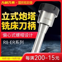 Heavy cutting Collet body tool holder milling machine tool holder R8-ER16 ER25 ER32 ER40