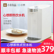 Xiaomi has a good idea of instant water dispenser household water purifier electric kettle desktop small mini desktop