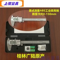 Industrial grade national standard I origin measurement Electronic Digital caliper 0-150x0 01mm Guilin Guanglu origin