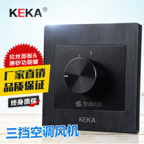 Can card black drawing three-speed three-speed three-speed fan air conditioning speed control switch panel central air conditioning fan disc thermostat