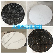 Marble countertop artificial stone custom coffee table desktop sideboard porch cabinet shoe cabinet surface TV Cabinet panel customization
