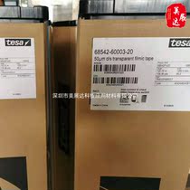 Spot Desa tesa68542 strong transparent PET unscented double-sided tape specification bulk material slitting die cutting