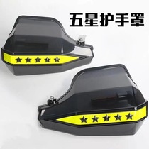 GW250 DL250 GSX250 Motorcycle handle windshield Scooter handguard Winter windproof universal windshield