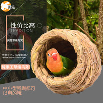 Handmade grass-woven birds nest Budgerigar birds nest Pearl birds nest Birds nest breeding box Warm bird cage accessories