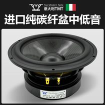 TMT Fever HiFi Class 6 5 Inch 7 Inch Speaker High Quality Aluminum Rack Pure Carbon Fiber Home Medium Bass Horn