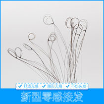 Zero Sense Pick Up 0 Sense physical contact Semi permanent Hair Tonic joint Top up Liu Hai Local handmade one thousand Art pick up