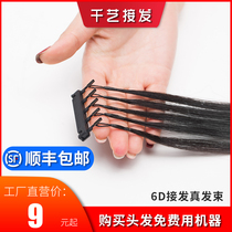 6D pick up real hair without mark hair row button feather 8D self-pick up female nano-hair chip second-generation hairdresser crystal pick up