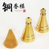 Incense Road appliances tower incense mold cone line incense plug dual-purpose powder smoke for incineration incense mold pure copper incense holder incense burner
