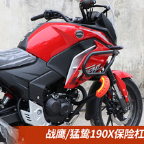 Suitable for New Continent Honda War Eagle CBF190X bumper Meng CB190X anti-drop bar front bumper modification