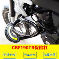 Applicable to the new Continental Honda CBF190TR bumper track CB190SS front bumper anti-drop competitive Bar Modification