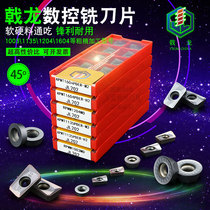 Add the hard knife grain blade R0 8 R4 R4 R5 APMT1135 APMT1135 APMT1135 1604 (M H2) 080210031204