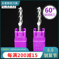 60-degree 3-edged high light aluminum alloy milling cutter CNC numerical control cutter edge diameter 1 2 3 4 5 6 8 10 12mm