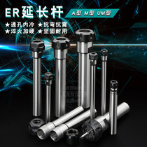 Straight shank extension rod precision hardening engraving machine C10-ER11 ER8-100C12-ER11-100A type M type