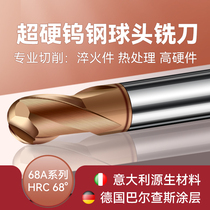 68 68-degree tungsten steel milling cutter ball head ball cutter Usteel milling cutter CNC machining centre alloy die quenching heat treatment