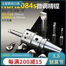BT40 fine tuning boring cutter suit φ 8-φ 2 0 4 numerical control boring cutter new NBH2084S fine boring knife suit