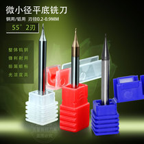 2-blade micro-diameter tungsten steel coated flat bottom end mill CNC CNC small diameter tool 0 2 0 3 0 4 0 5
